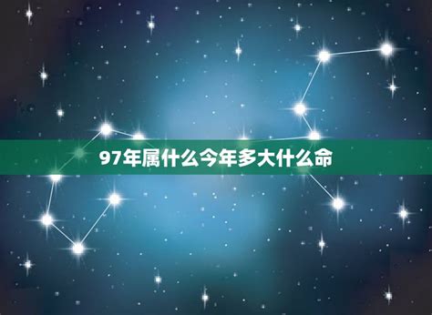 97年是什么年|1997年今年多大 1997年出生现在几岁 九七年到2024年多大了